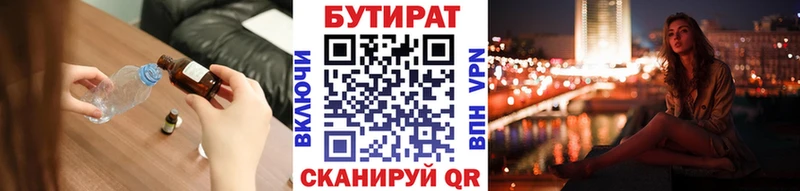 БУТИРАТ BDO 33%  Шлиссельбург 