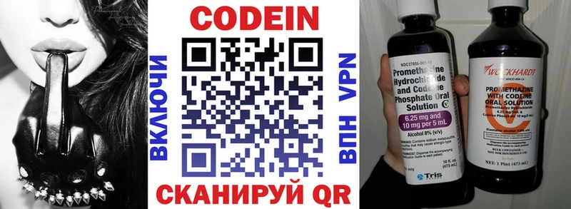 Кодеиновый сироп Lean напиток Lean (лин)  кракен ONION  Шлиссельбург 