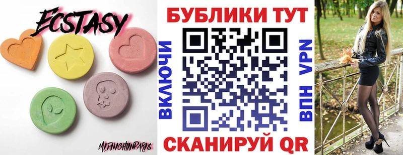 ЭКСТАЗИ 280 MDMA  хочу   Шлиссельбург 
