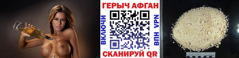 ГЕРОИН Heroin где найти наркотики Шлиссельбург
