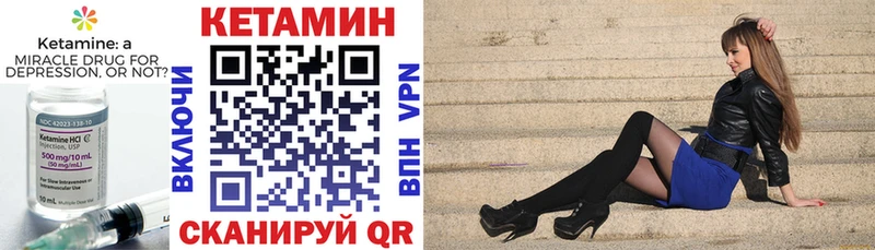 КЕТАМИН VHQ  Шлиссельбург 
