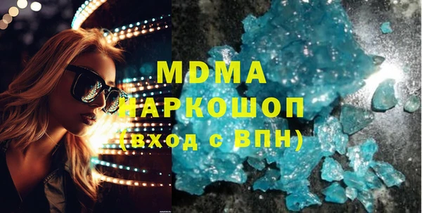 МДМА Красноперекопск